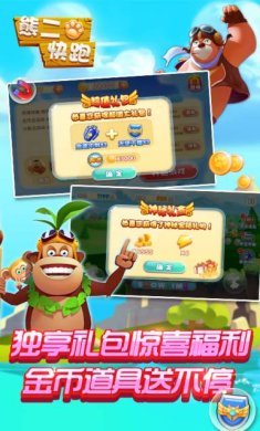 熊二快跑破解版下载-熊二快跑安卓版下载v1.0