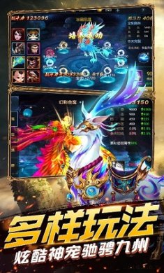 御龙传奇破解版