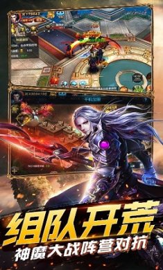 御龙传奇破解版