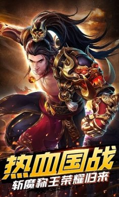 御龙传奇破解版