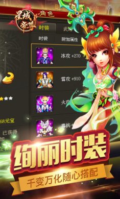 星域帝尊下载-星域帝尊安卓版下载v1.130