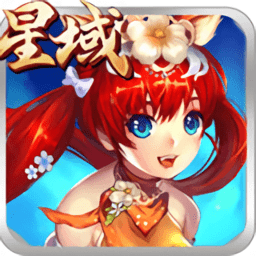 星域帝尊安卓版