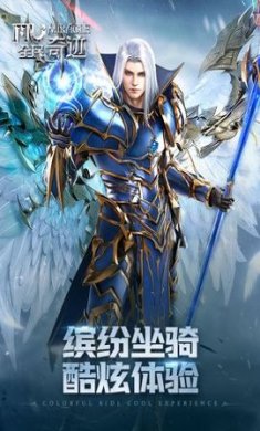 龙之奇迹破解版