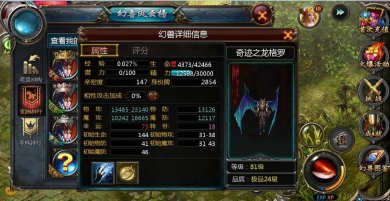 龙之奇迹下载-龙之奇迹破解版下载v1.0.7