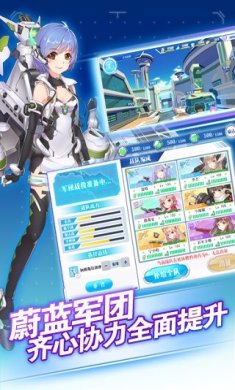 蔚蓝战争官网下载-腾讯蔚蓝战争官网安卓版下载v2.3