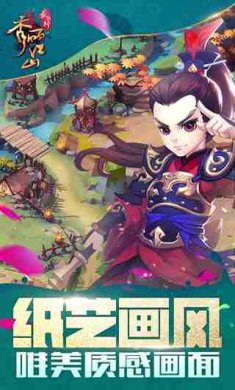 秀丽江山内购版