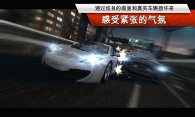 极品飞车17最高通缉破解版无限金币版下载-极品飞车17全车辆解锁版下载v1.3.128