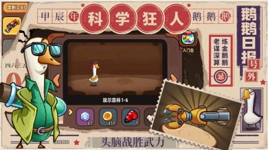 鹅鹅鹅游戏下载-鹅鹅鹅手机版下载v1.0