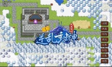 逆乱封神之武王伐纣游戏下载-逆乱封神之武王伐纣最新版下载v3.3.1