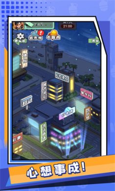 重启人生2024游戏下载-重启人生2024破解版下载v1.0