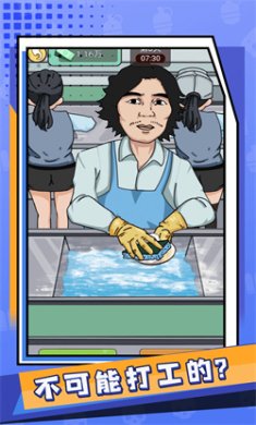 重启人生2024游戏下载-重启人生2024破解版下载v1.0