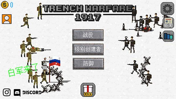 1917战壕战2024最新版下载-1917战壕战无限金币破解版下载v4.0