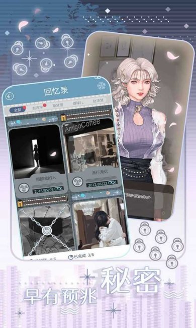 匿名爱人游戏下载-匿名爱人官方安卓版下载v2.0