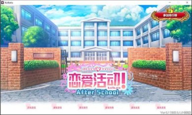 恋活2整合版下载-恋活2手机版下载v1.4