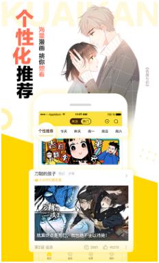 快看漫画安卓版下载-快看漫画手机版下载v7.75.0