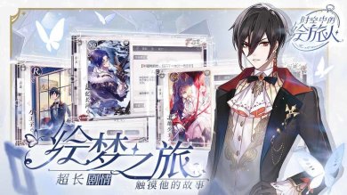 网易时空中的绘旅人下载下载-网易时空中的绘旅人安卓官方版下载v1.0.37