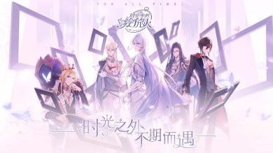 网易时空中的绘旅人下载下载-网易时空中的绘旅人安卓官方版下载v1.0.37