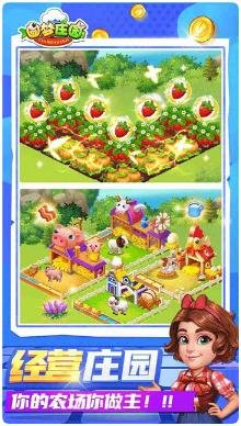 圆梦庄园最新版下载-圆梦庄园下载v2.0