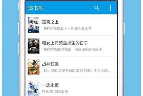 追书吧APP下载-追书吧安卓版下载v1.5.4