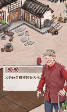 我要当村长免广告版下载-我要当村长破解版无限金币下载v1.2