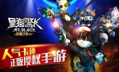 黑猫警长之翡翠之星破解版下载-黑猫警长之翡翠之星安卓版下载v1.0.1