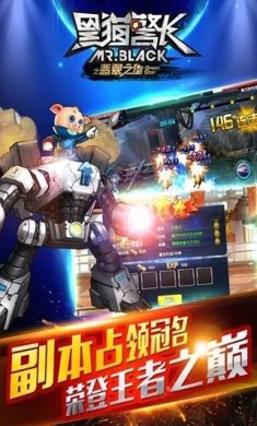 黑猫警长之翡翠之星破解版下载-黑猫警长之翡翠之星安卓版下载v1.0.1