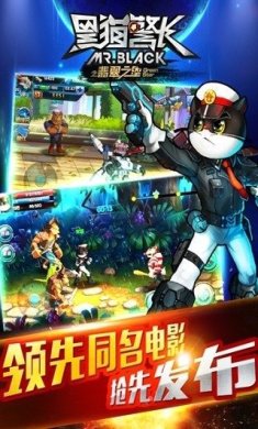 黑猫警长之翡翠之星安卓版