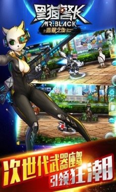 黑猫警长之翡翠之星安卓版