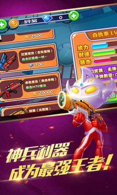 奥特超人大战僵尸内购破解版