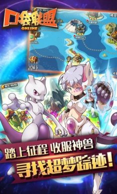 口袋联盟变态版 下载-口袋联盟变态版安卓版下载v2.2.5