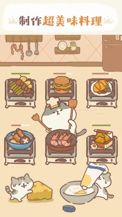 动物餐厅国际版最新2024下载-动物餐厅国际版无限钻石破解版下载v11.7