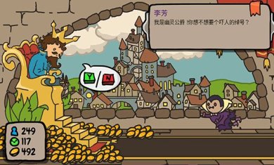 秩序王国中文版内置菜单版下载-秩序王国破解版本无限金币下载v1.0