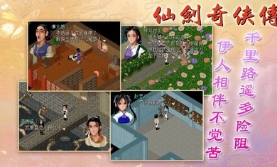 仙剑奇侠传DOS手机版最新下载-仙剑奇侠传DOS安卓移植版下载v1.0.1.0