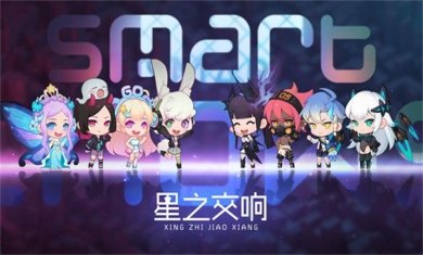 星之交响下载-星之交响官方版下载v0.2.7