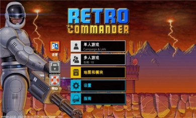 复古指挥官破解版内置菜单下载-复古指挥官无限金币破解版下载v2.19.123