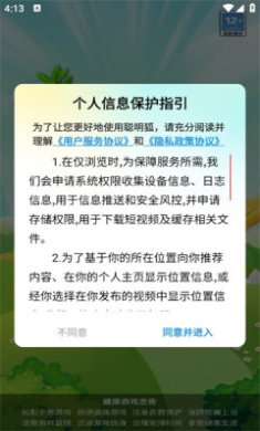 聪明狐游戏下载-聪明狐红包版下载v2.3.0