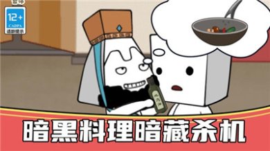 我就是厨神游戏下载-我就是厨神最新版下载v1.0.0