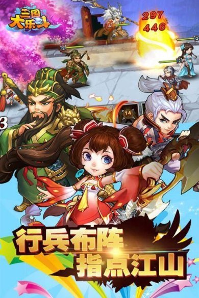 三国大乐斗下载-三国大乐斗官网下载v3.9.23