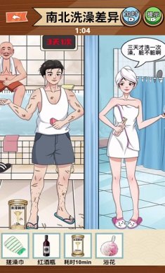 南北差异大比拼游戏下载-南北差异大比拼最新版下载v1.0
