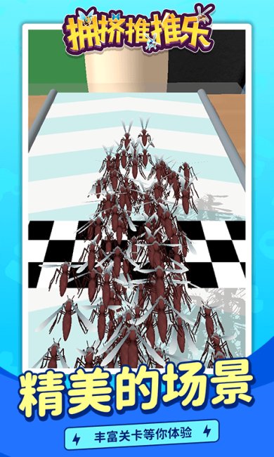 拥挤推推乐游戏下载-拥挤推推乐手机版下载v1.1.1