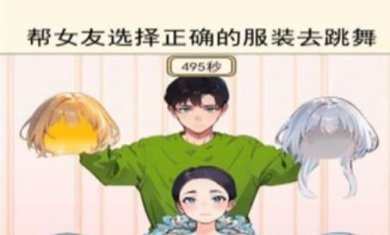 帮她顺利通关小游戏下载-帮她顺利通关免广告最新版下载v1.0