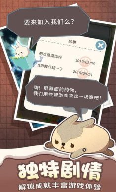 乐活兔手游下载-乐活兔手机版下载v2.9