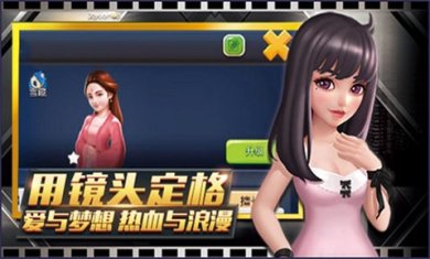 梦想制作人游戏下载-梦想制作人正式版下载v1.0.23