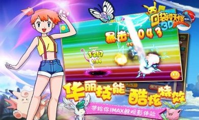 口袋妖怪6071版下载-口袋妖怪6071安卓版下载v1.0.3