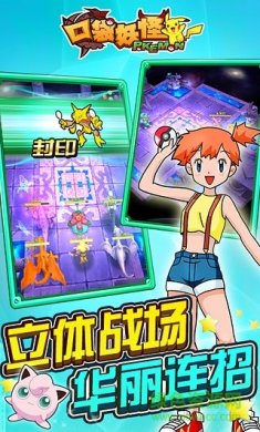 口袋妖怪6071版下载-口袋妖怪6071安卓版下载v1.0.3
