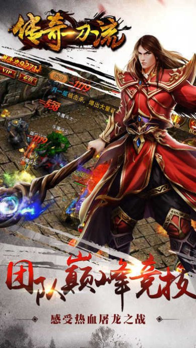 一刀流变态版下载-一刀流安卓手机版下载v18.49000.190