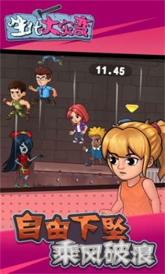 生化大灾变游戏下载-生化大灾变破解版下载v1.0.3