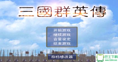 三国群英传1游戏官方下载-三国群英传1手机版安卓版下载v1.59.0608