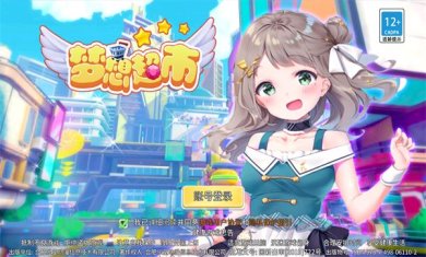 梦想超市内置修改器下载-梦想超市破解版无限金币无限绿钞下载v3.2.2