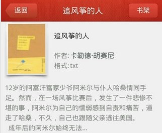 万卷读书APP最新版下载-万卷读书安卓版下载v2.6